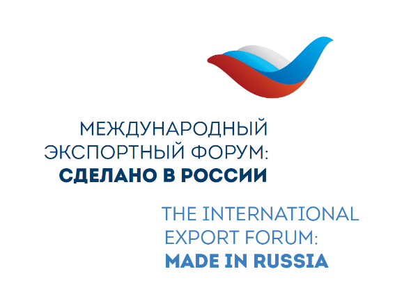 АО «Российский экспортный центр» 10 декабря 2021г. проводит Международный экспортный форум «Сделано в России».