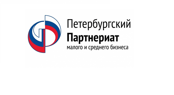 C 17 по 19 марта 2021 года пройдет XIV Петербургский Партнериат малого и среднего бизнеса «Санкт-Петербург - регионы России и зарубежья»